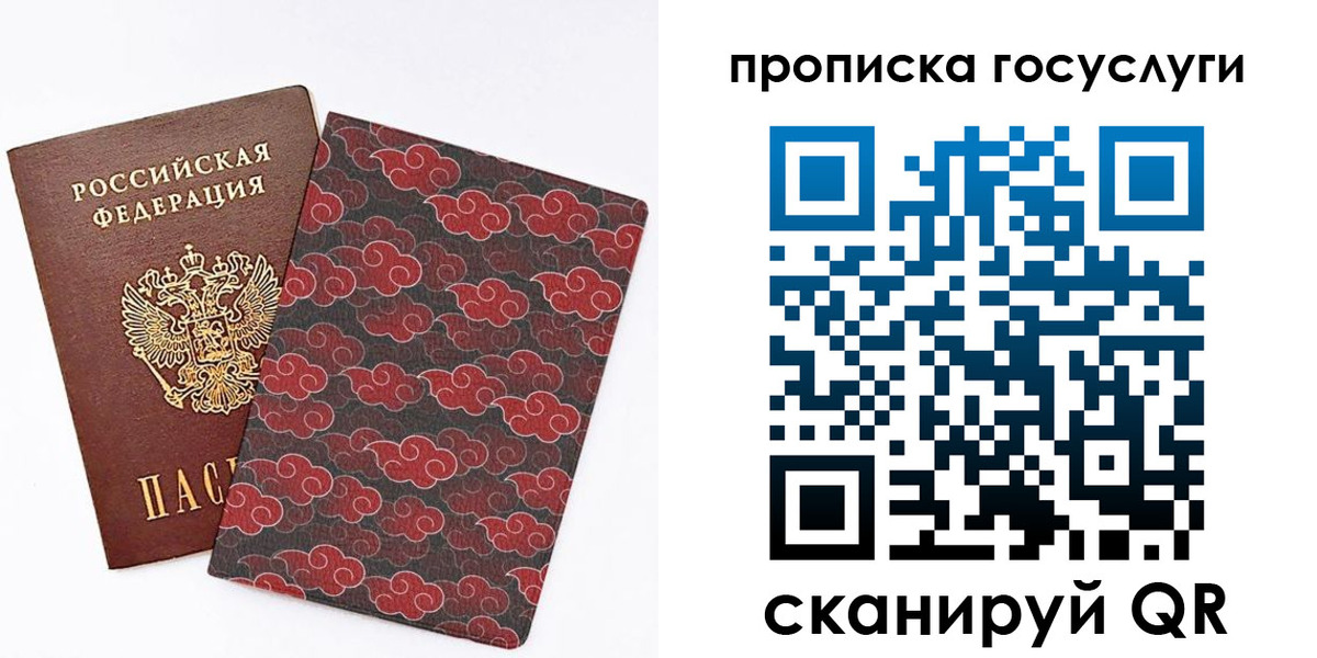 купить прописку в Бежецке