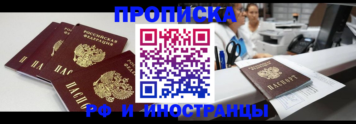 прописка для военкомата в Бежецке