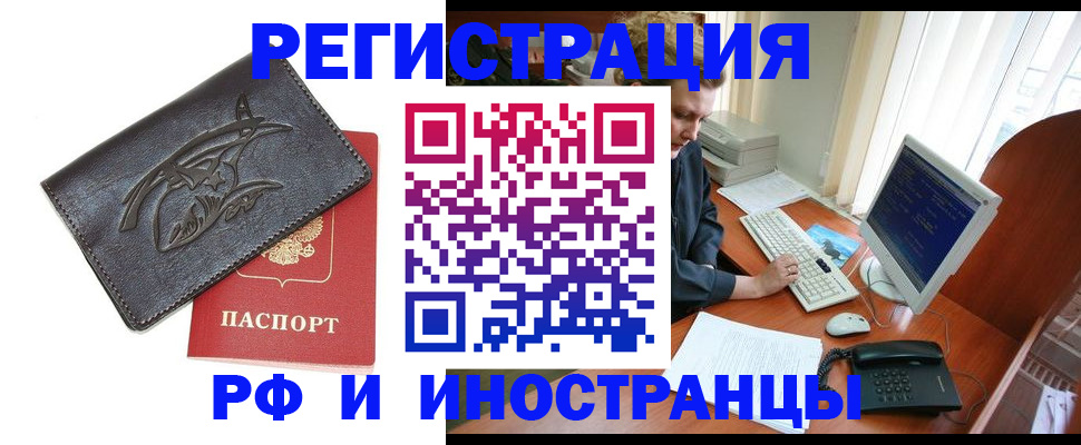 прописка паспорт в Бежецке