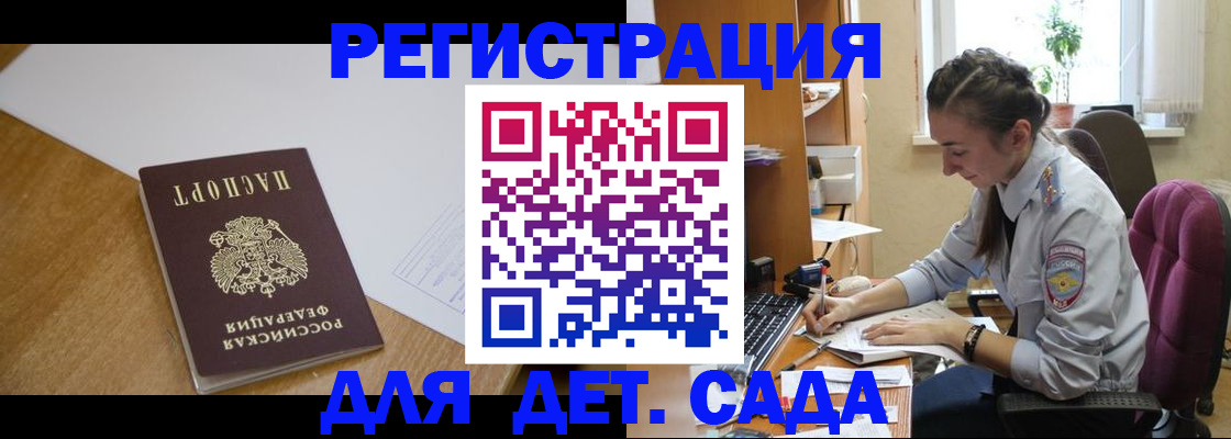 временная регистрация законно в Бежецке