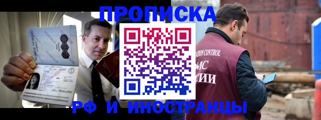 временная регистрация для всех в Бежецке