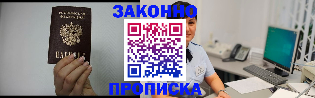 временная регистрация поиск в Бежецке