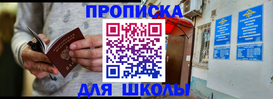 временная регистрация для всех в Бежецке