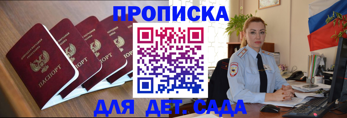 временная регистрация в Бежецке