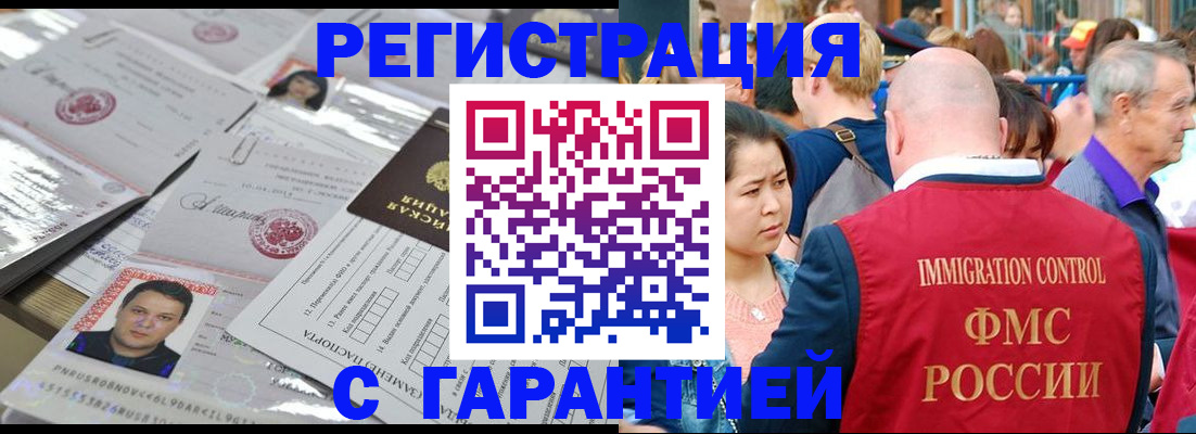 прописка для кредита в Бежецке